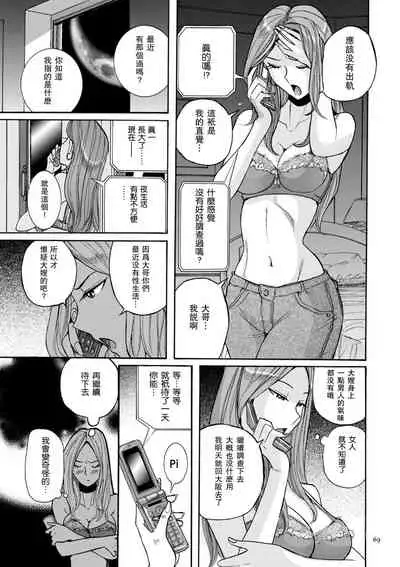 [児島未生] ニンフォママン 母子相姦ーママの子宮は僕のモノ 第3-4話 [瓜皮漢化·母系戰士出品@漫之學園]