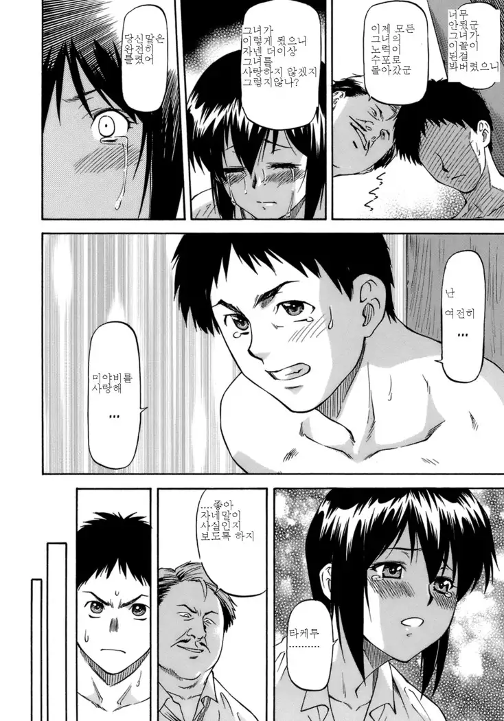 I Will Protect You