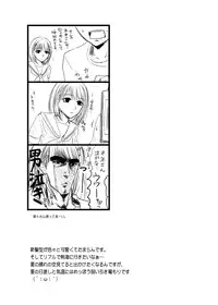 (C78) [Ningen Modoki] Eroplus.nene (love plus)