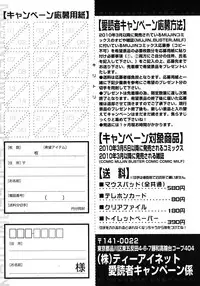 COMIC MUJIN 2011-09