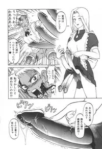 [Uziga Waita] Doku Doku Ryouki Zukan