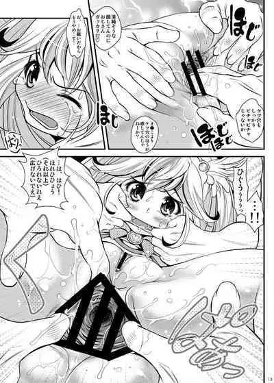 Bad End de Peace!