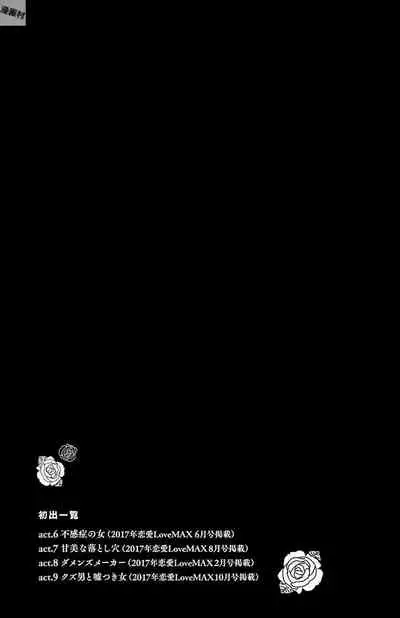 Subete Ai no Shiwaza/愛調教成性俘虜/爱调教成性俘虏/すべて愛のしわざ——もんでんあきこ vol 1-3End (Japanese)