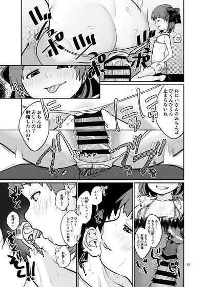 思春棄 総集編