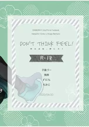 Don't think feel!