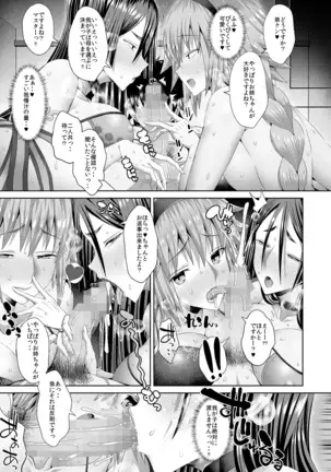 姉ビームvs母レーザー