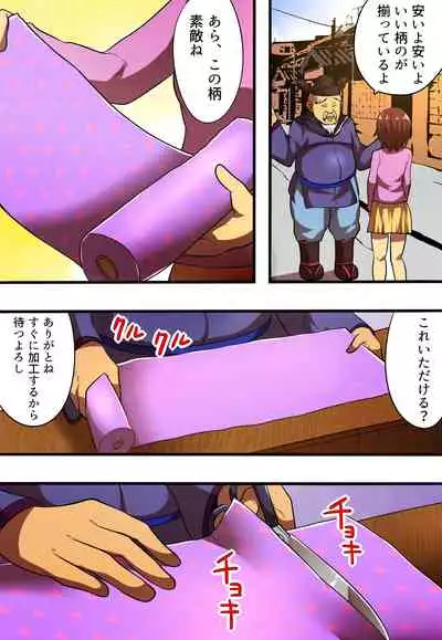shinenkan Comic of Textile-ification ghost storys