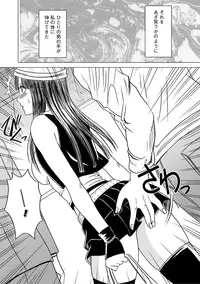 [Crimson (Carmine)] Virgin Train Soushuuhen ~First Volume~