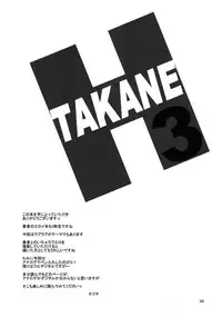 (C79) [Sweet Avenue (Kaduchi)] Takane H3 (The Idolm@ster)
