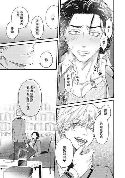 pop one's cherry Vol. 1-6