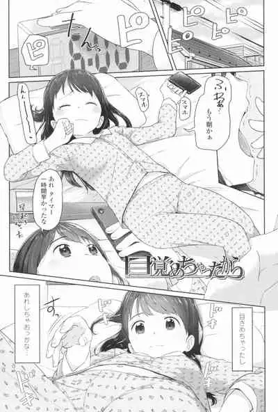 ♡♡♡ suru Onnanoko