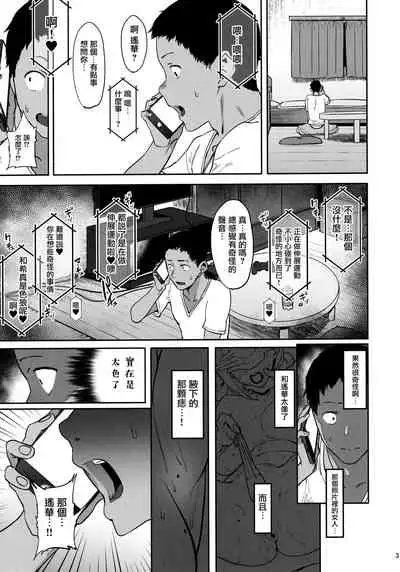 Zutto Shinjiteru