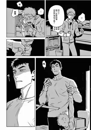 My Little Inferno | 我的灾难时光 1-2