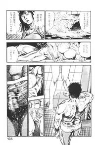 [Maeda Toshio] Urotsukidoji 5