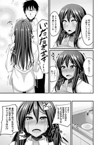 [Shotenin Matori] Gal no Ongaeshi Ch. 1-3