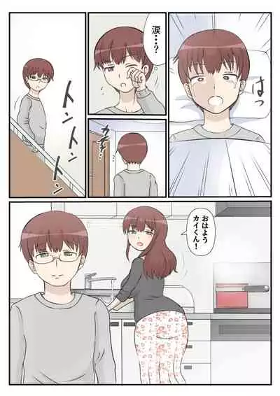 母の初恋はおじさんです。