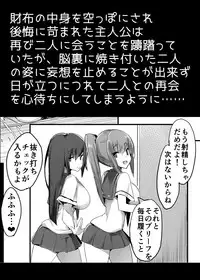 Hajimete no Mitsugi Maso-ka Choukyou 3