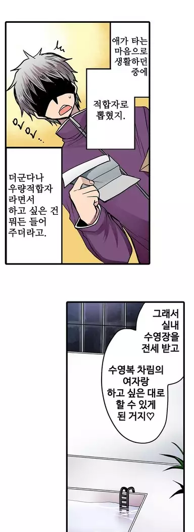 Shameful vending machine Ch.1-42