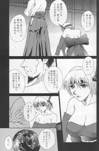 (C58) [BREEZE (Haioku)] R25 Vol.2 DoA2 SECOND (Dead or Alive)