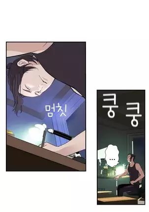 Tissue Thieves Ch.1-26