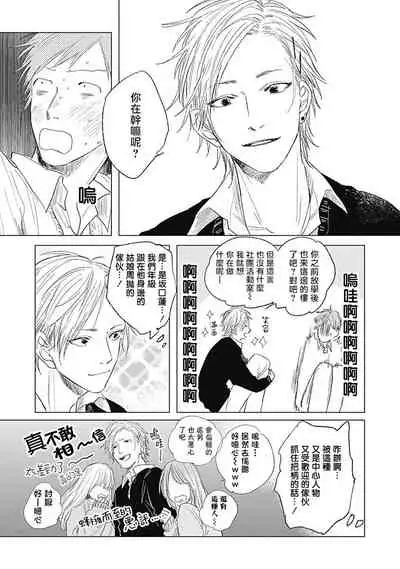 Houkago no Ghost | 放课后的幽灵 Ch. 1-5
