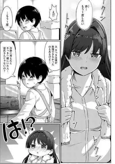 Cyberia Plus Vol. 11