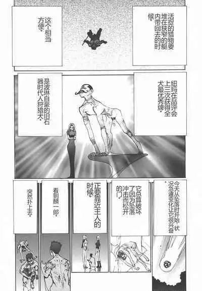 Yapoo the human cattle vol.01