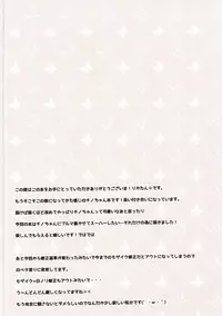 Akuma no Chikubi Choukyou 3