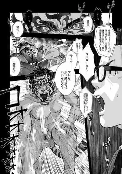 [Pagumiee (Kenta)] Tatakae!+++ (Plus-san)!! 3 [Digital]