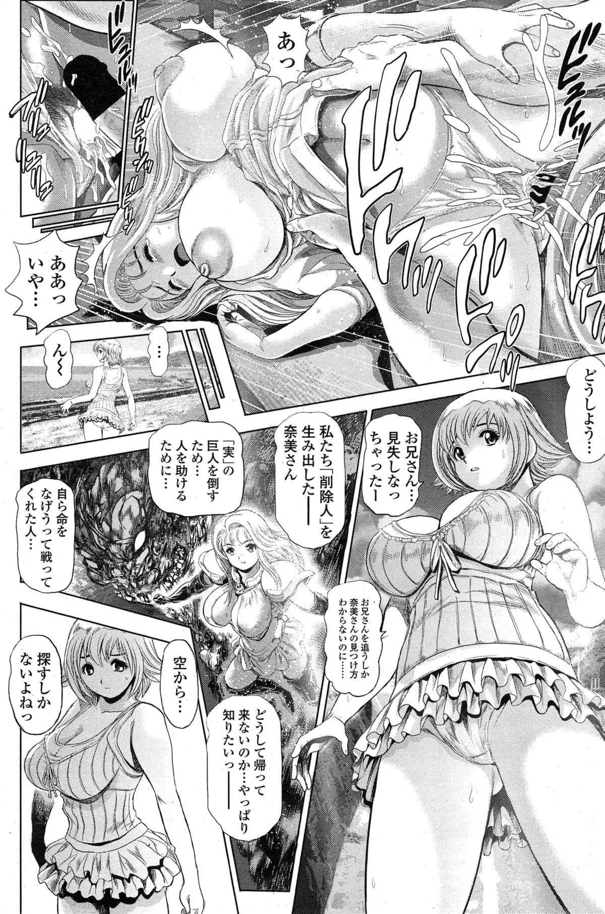 Nami Returns! COMPLETE chapters 1-20