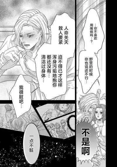 tensei seijo to shinkan wa mada ai o shiranai | 转生圣女和神官还情窦未开 1-9