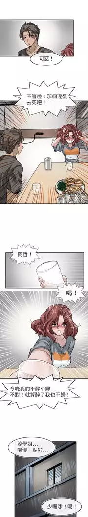 Coach please teach me Ch.1-26