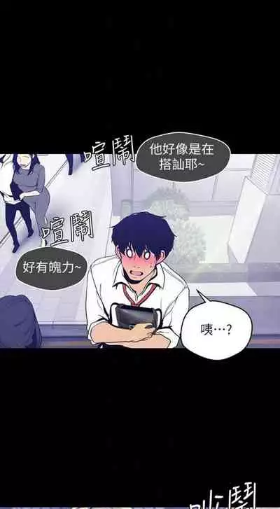 （週1）美麗新世界 1-73 中文翻譯 （更新中）