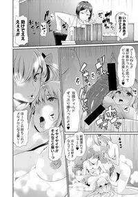 COMIC Shingeki 2017-08 [Digital] [Incomplete]