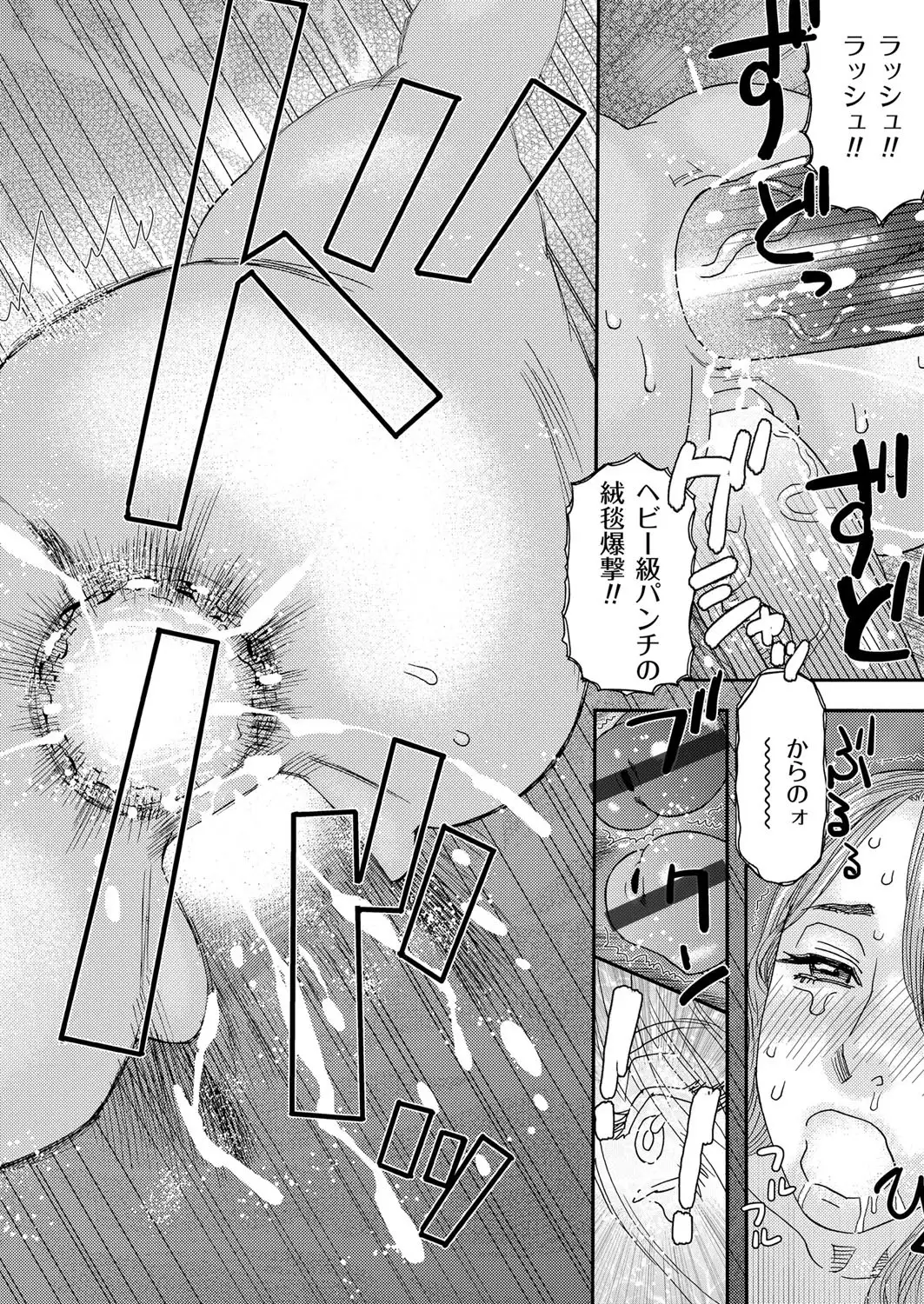 肉の塔 Ch. 01-07