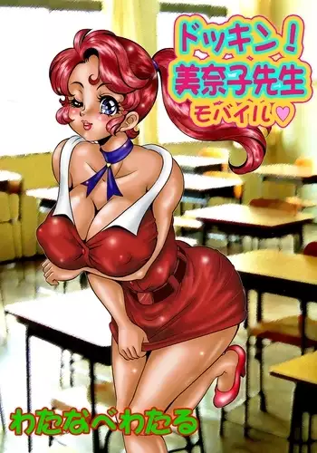ふたなりに貪り尽くされる無知っ娘JS