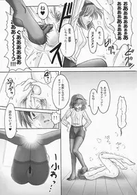 (C70) [MSIZE (Riumu)] SEME KANON 3 (Kanon)