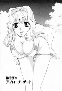 [Arou Rei] Tonda W Vol.1