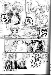 [Nazonokai (Mitamori Tatsuya)] Happa no Kawanagare 1/2 (To Heart)