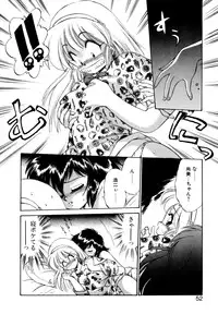 [Ebifly] Mainichi ga Wonderland