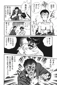 [Inui Haruka] Ogenki Clinic vol. 1