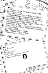[M's WORKS. (M)] Bokura no Kachiwa
