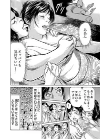 Gaticomi Vol. 58
