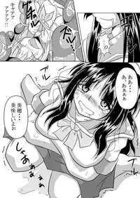 [Marunomare (Bankokudou)] Watashi no Naka ni Iru Daisuki na Daisuki na Tomodachi