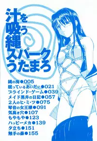 [Spark Utamaro] shiru wo Suu Nawa