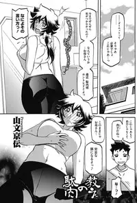 COMIC HOTMiLK Koime Vol. 3 [Digital]