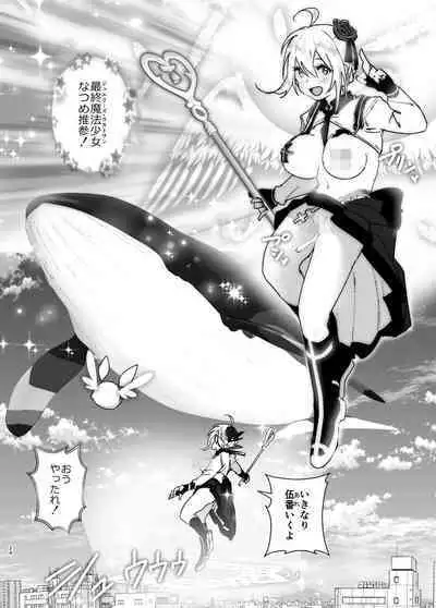 Imouto, Mahou Shoujo!?