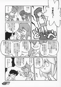 や[夜光幼性]まん○サイエンス2