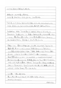 [Uchida Kaoru] Wakasama Onmitsuchou Jou