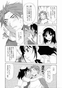 [Mikuni Saho] Prettier